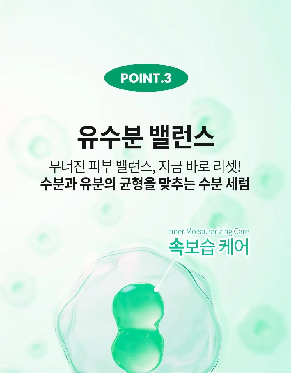 [즉각쿨링/SOS진정세럼] 션리 다시마 그리너리 세럼35ml 상세페이지 24